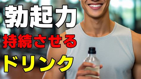 ぼっき 力 改善 ドリンク|【薬剤師が解説】ED治療薬の市販はない？男性にお .